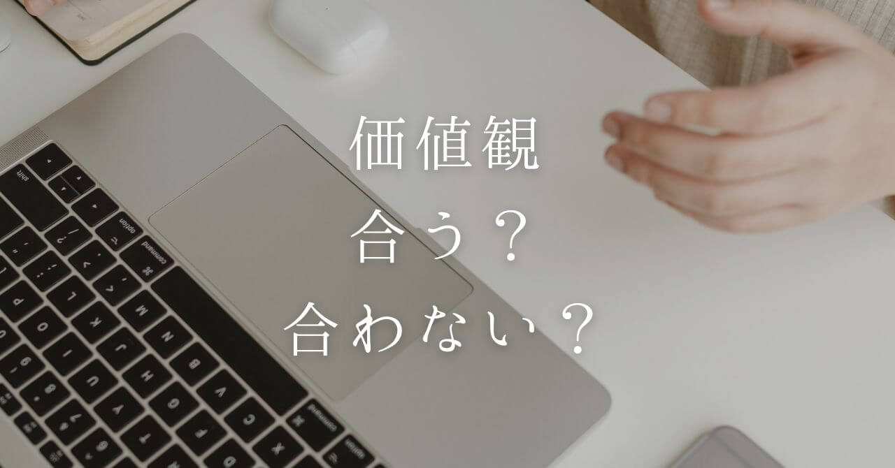 WEBライター合う合わない