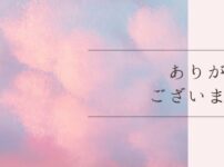 お知らせ