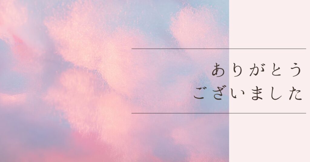 お知らせ